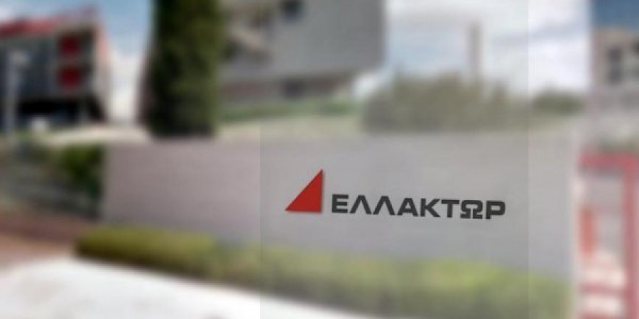 ΕΛΛΑΚΤΩΡ: Στη δημοσιότητα η αιτιολογημένη γνώμη του ΔΣ επί της δημόσιας πρότασης