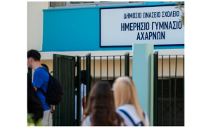 «Πρεμιέρα» σε 6 περιοχές για τα Δημόσια Ωνάσεια Σχολεία