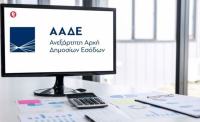 ΑΑΔΕ: Οι επιχειρήσεις μπορούν να υποβάλουν αίτημα επανεξέτασης επιστρεπτέων προκαταβολών
