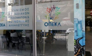 Το Υπ. Εργασίας για την αποχώρηση της διοικήτριας ΟΠΕΚΑ Ξ.Παπασταύρου