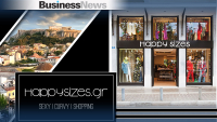 To πρώτο κατάστημα Happy Sizes άνοιξε στην καρδιά της Αθήνας