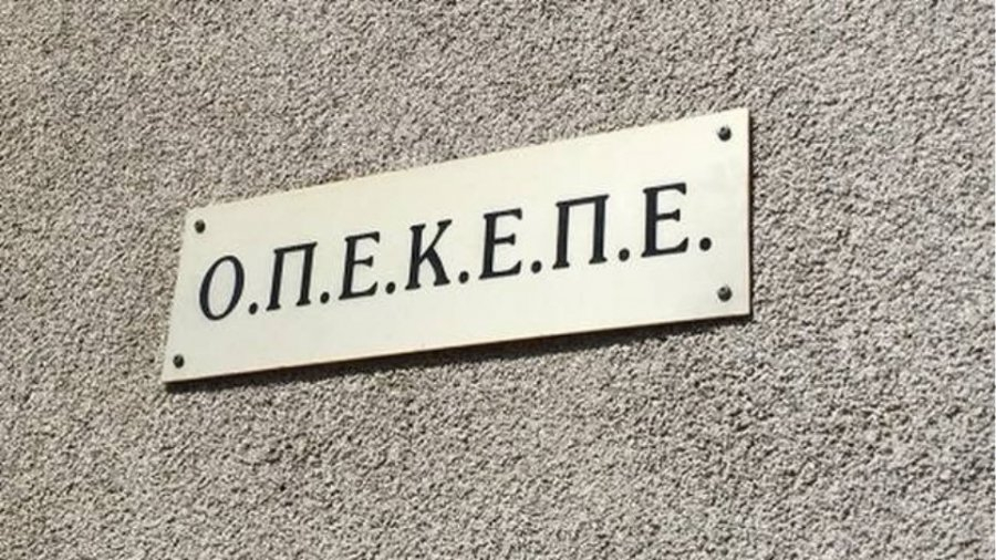 ΟΠΕΚΕΠΕ: «Λαβράκια» έβγαλαν οι έλεγχοι από τα αρμόδια κλιμάκια του οργανισμού