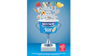 To NOYNOY PowerΒowl αναδείχθηκε «Προϊόν της Χρονιάς 2025»