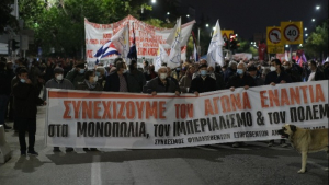 Ολοκληρώθηκε η πορεία για το Πολυτεχνείο