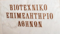 Από τον φούρνο μέχρι το μηχανουργείο: Η ελληνική βιοτεχνία αλλάζει εποχή - Τι δείχνει έρευνα του ΒΕΑ