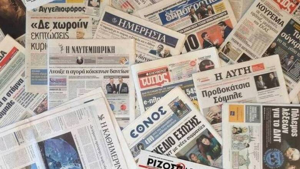 Οι τίτλοι των εφημερίδων σήμερα (29/9)