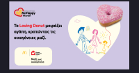 Το «McHappy Month», ο ετήσιος θεσμός προσφοράς της McDonald’s, επιστρέφει