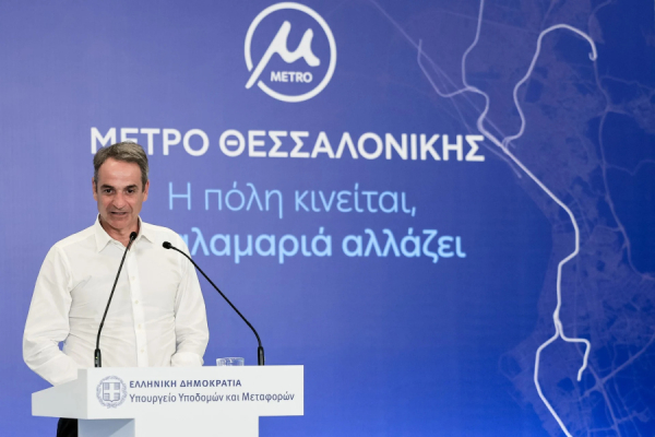 Κ. Μητσοτάκης: Η Θεσσαλονίκη έχει ένα «χρωστούμενο» λιγότερο με την επέκταση του Μετρό στην Καλαμαριά