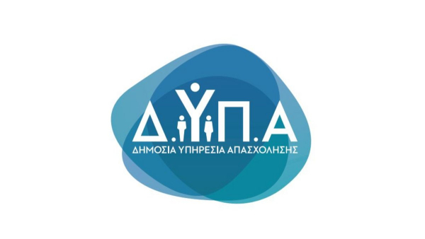 ΔΥΠΑ: Εως 12/3 αιτήσεις ανέργων για αναβάθμιση δεξιοτήτων