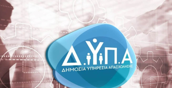 ΔΥΠΑ: Ξεκινούν οι αιτήσεις για τον Β’ κύκλο της δράσης απασχόλησης σε πυρόπληκτους δήμους της Αττικής