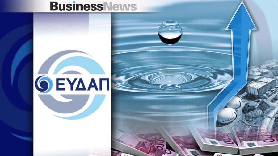 ΕΥΔΑΠ: Επιπλέον έσοδα 78,3 εκατ. ευρώ ετησίως από το 2026, φέρνουν οι αυξήσεις στα πάγια