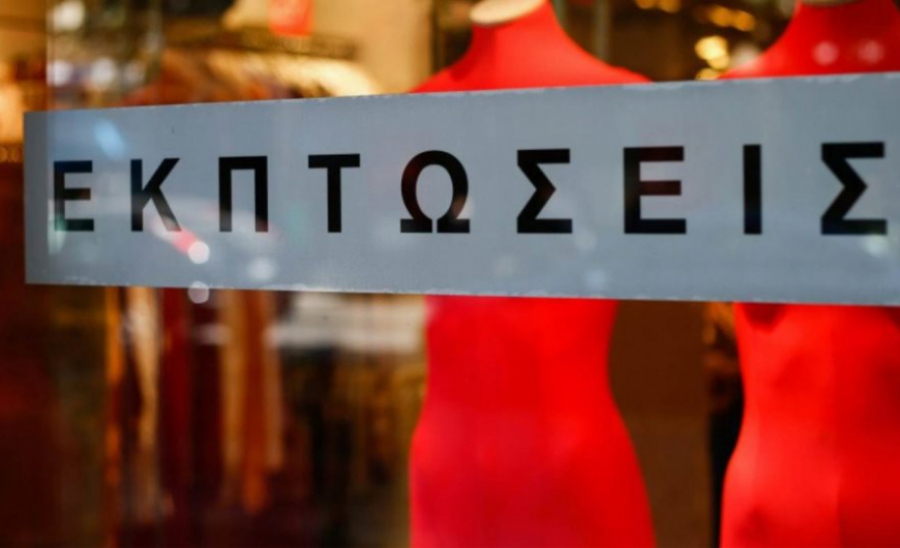 Την Τρίτη 3 Μαΐου ξεκινούν οι ενδιάμεσες εκπτώσεις στα εμπορικά καταστήματα