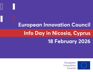 Ευρωπαϊκό Συμβούλιο Καινοτομίας: Ενημερωτική Ημερίδα για τις νέες ευκαιρίες χρηματοδότησης