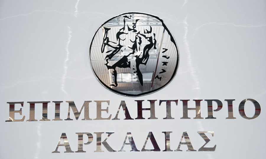 Επιμελητήριο Αρκαδίας: Υποχρεωτική η αναγραφή αριθμού ΓΕΜΗ σε όλες τις συναλλαγές των επιχειρήσεων