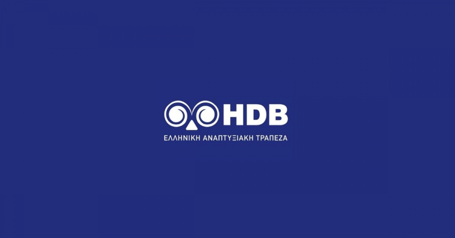 Ο Σάββας Ανδρέου νέο μέλος Δ.Σ. στην Ελληνική Αναπτυξιακή Τράπεζα