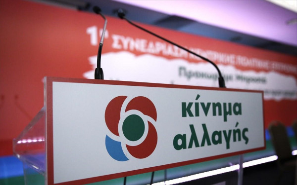 Απαντήσεις για την Τράπεζα Πειραιώς ζητεί το ΚΙΝΑΛ από την κυβέρνηση