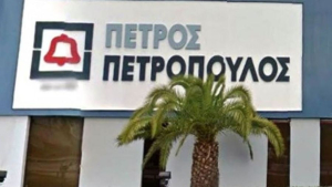 Πέτρος Πετρόπουλος: Στις 11/7 η αποκοπή του μερίσματος