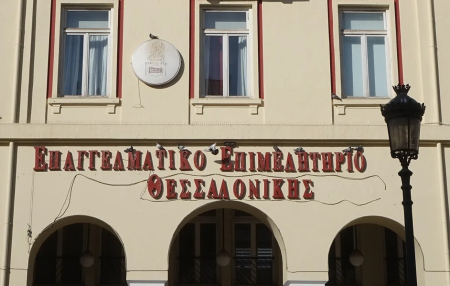 Επαγγελματικό Επιμελητήριο Θεσσαλονίκης: Η αύξηση των μισθών απαιτεί μείωση των εργοδοτικών εισφορών