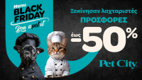 Black Friday στα Pet City με προσφορές έως -50%