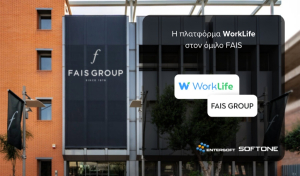 Ο Όμιλος Φάις υιοθέτησε την πλατφόρμα WorkLife της Entersoft