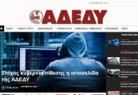 ΑΔΕΔΥ: Στόχος κυβερνοεπίθεσης η ιστοσελίδα