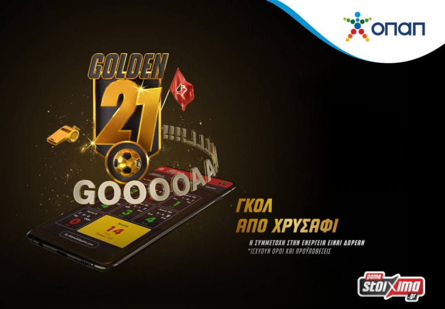 Golden 21: Έφτασε στο pamestoixima.gr και είναι δωρεάν για όλους
