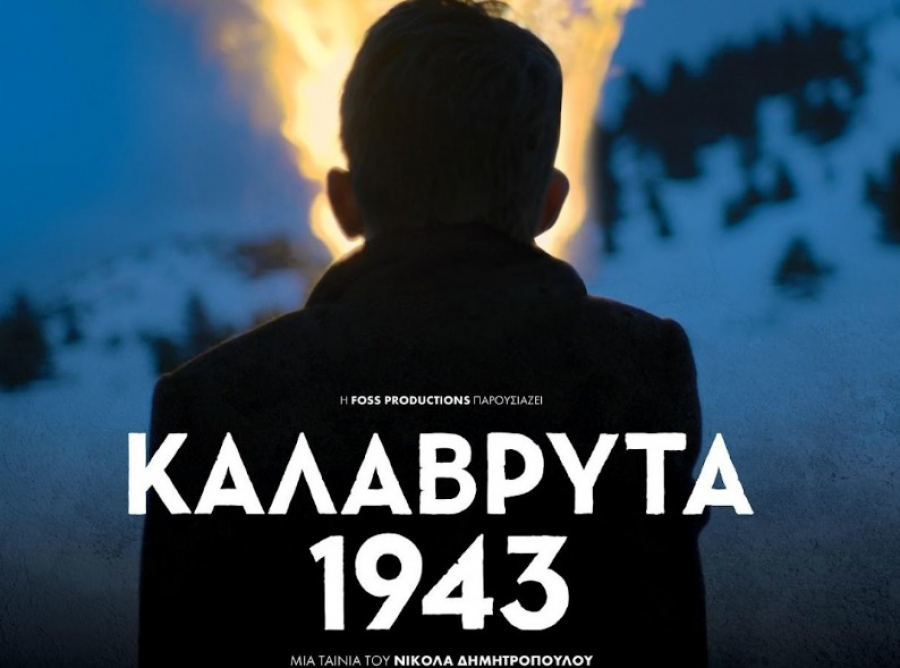 ΚΑΛΑΒΡΥΤΑ 1943: Σύντομα στους κινηματογράφους