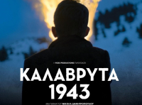 ΚΑΛΑΒΡΥΤΑ 1943: Σύντομα στους κινηματογράφους