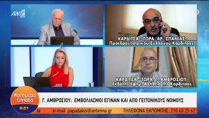 Καρδίτσα: Και από άλλες πόλεις οι 40.000 εμβολιασμοί στον Παλαμά (vid)