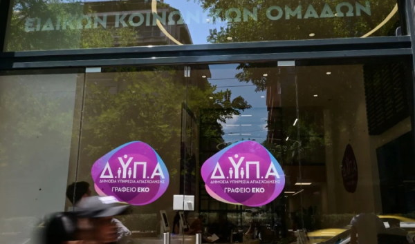 Δώρο Χριστουγέννων ΔΥΠΑ: Πότε θα φανούν τα χρήματα στους δικαιούχους