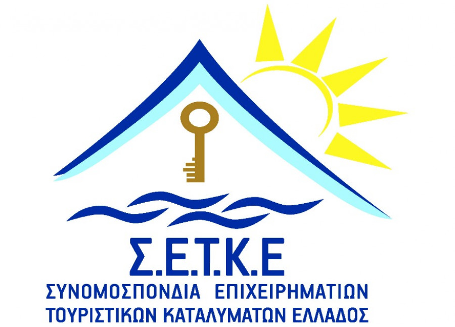 ΣΕΤΚΕ: Σε νέα εποχή εισέρχονται τα τουριστικά καταλύματα