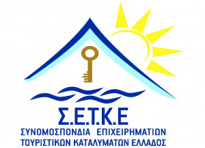 ΣΕΤΚΕ: Σε νέα εποχή εισέρχονται τα τουριστικά καταλύματα