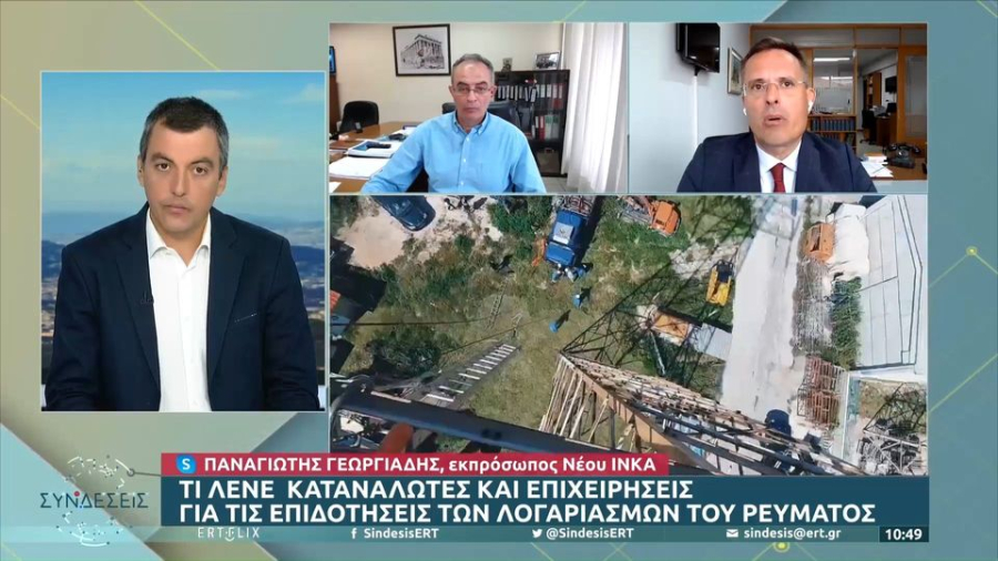 Αδαμίδης (ΓΕΝΟΠ ΔΕΗ): 9 δισ. ευρώ επιδοτήσεις στο καρτέλ ενέργειας από την κυβέρνηση