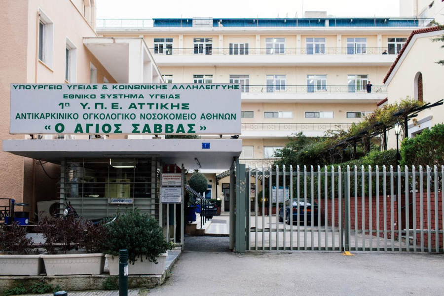 Ολοκληρωμένο Κέντρο Καρκίνου έως το τέλος του 2024 ο «Άγιος Σάββας» - Μικρότερες αναμονές