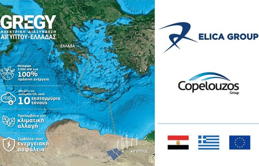 Το έργο ηλεκτρικής διασύνδεσης Αιγύπτου - Ελλάδας "GREGY" παρουσιάστηκε στο Κάιρο