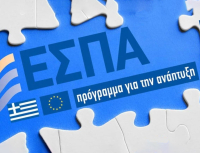 ΕΣΠΑ: Δύο νέες δράσεις ενίσχυσης ΜμΕ, συνολικού ύψους 200 εκατ. ευρώ προκήρυξε η Περιφέρεια Κεντρικής Μακεδονίας