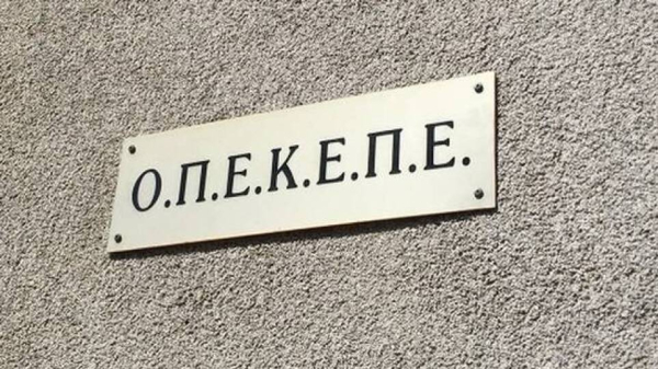 ΟΠΕΚΕΠΕ: Καταβολή υπολοίπου 32 εκατ. ευρώ από το 2021