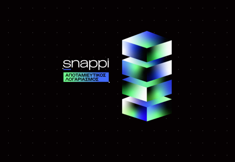 Snappi: Διαθέσιμος για τους χρήστες ο πρώτος αποταμιευτικός λογαριασμός