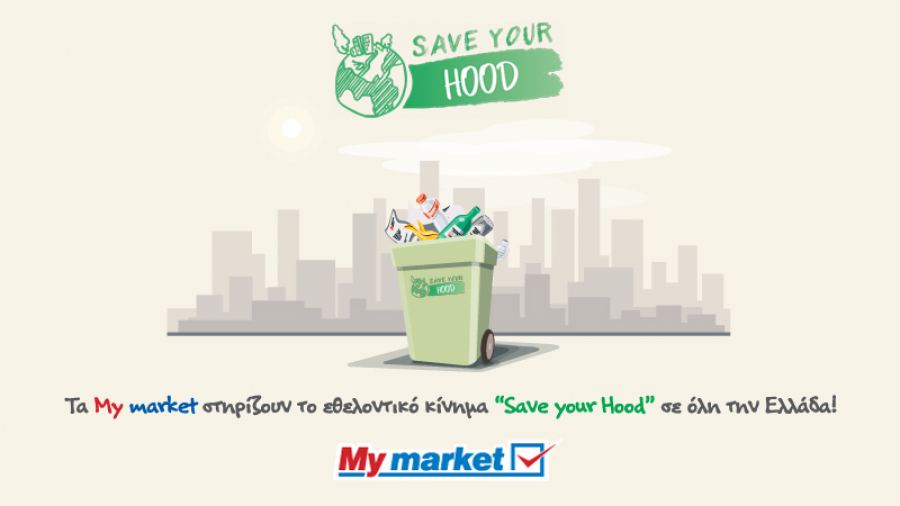 My market: Yποστηρίζουν έμπρακτα το έργο του Save Your Hood