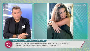 Γυναικοκτονία στη Ρόδο: Η Ντόρα έλεγε πως θα γίνει θέμα στις ειδήσεις (vid)