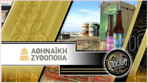 Συνεργασία της Αθηναϊκής Ζυθοποιίας με τη Noctua για την επέκτασή της στην ελληνική αγορά
