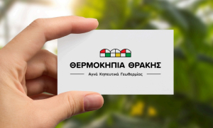 Θερμοκήπια Θράκης: Ανανέωση εταιρικής ταυτότητας και στρατηγική ανάπτυξης