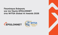 Παγκόσμια διάκριση για τον Όμιλο EPSILONNET στα WITSA Global AI Awards 2026