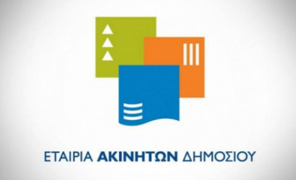 ΕΤΑΔ: Πρόσκληση για την αξιοποίηση παραθαλάσσιου ακινήτου στον Ίμερο Ροδόπης
