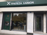 Συνεταιριστική Τράπεζα Χανίων: Με ποσοστό 98,39% εγκρίθηκε η συγχώνευση με την Παγκρήτια Τράπεζα