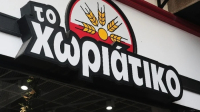 «Χωριάτικο»: Προφυλακιστέοι τρεις από τους εφτά συλληφθέντες