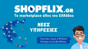 Shopflix.gr: Λανσάρει τον &#039;&#039;Φλίξο&#039;&#039; και 600 σημεία τύπου &#039;&#039;smart point&#039;&#039;
