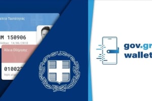 Εκλογές 2023: Με δύο επιλογές η επίδειξη της ψηφιακής ταυτότητας στο εκλογικό τμήμα