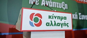 ΚΙΝΑΛ: Η κυβέρνηση στηρίζεται στη φθηνή και απαξιωμένη εργασία