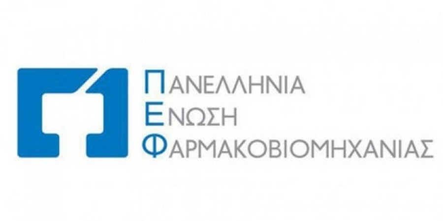 ΠΕΦ: Πολύ χαμηλά ο προϋπολογισμός του φαρμάκου